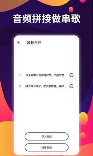 爱拼接下载安卓版