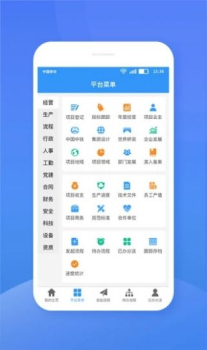 中铁桥隧安卓版最新下载 v1.0.6 screenshot 2