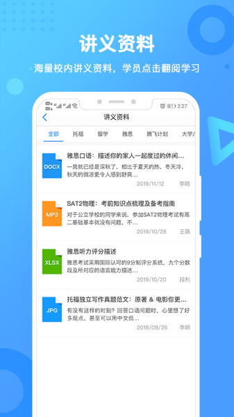 新航道下载最新版