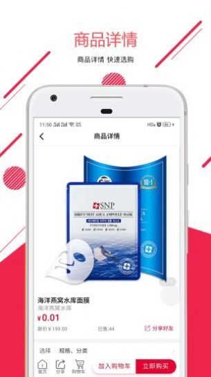 一享优品安卓版软件下载