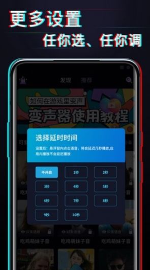 好用变声器软件手机版下载