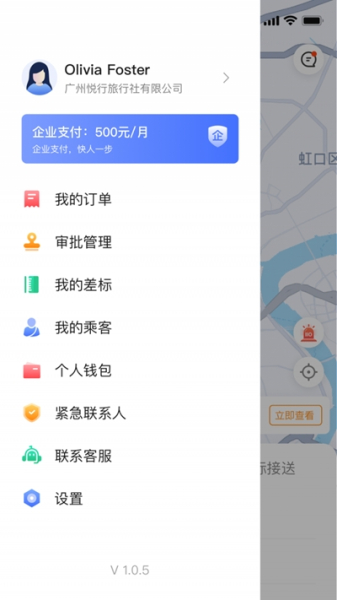 悦行出行app下载安卓版
