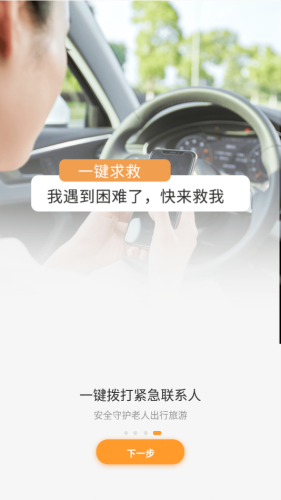 觉位家人陪护安卓版最新下载