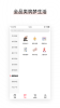 易喜购最新版app下载 v2.1.11 screenshot 2