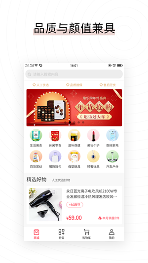 易喜购最新版app下载