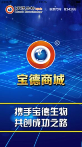 宝德商城手机版app下载 v3.8.4 screenshot 3
