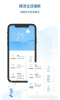 济高气象app软件下载 v3.2.4 screenshot 4