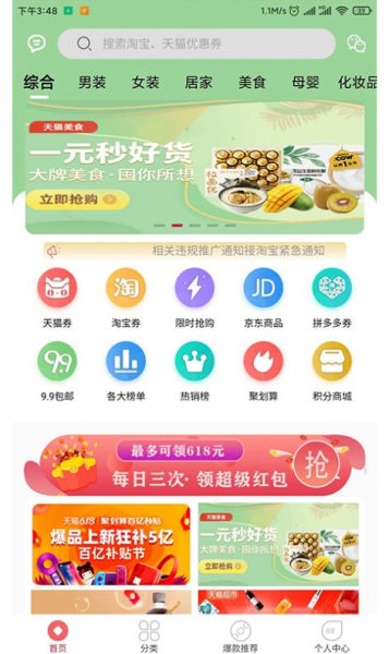 糖果果安卓版最新下载