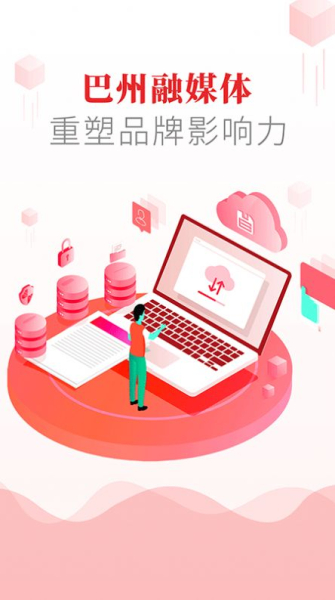 大美巴州安卓版最新下载
