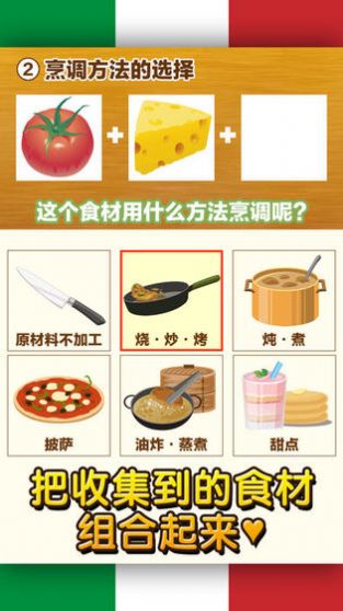 老爹意大利面店togo中文安卓手机版