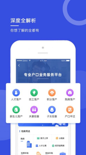人社无忧安卓版最新下载