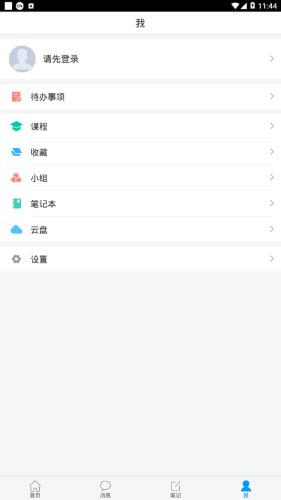 青冈文化云软件手机版下载