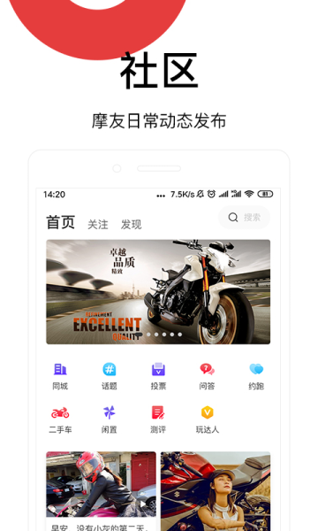 摩玩城下载最新版