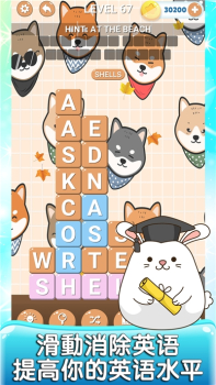 英语消消消app红包版下载 v1.0.1 screenshot 2