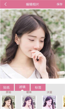 美颜滤镜相机app软件下载 v2.0.4 screenshot 2