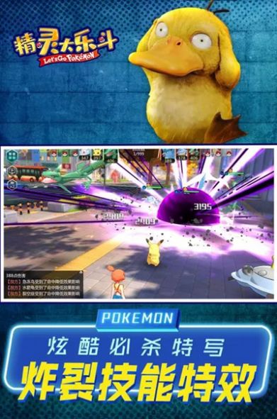 精灵大乐斗手游官方版下载