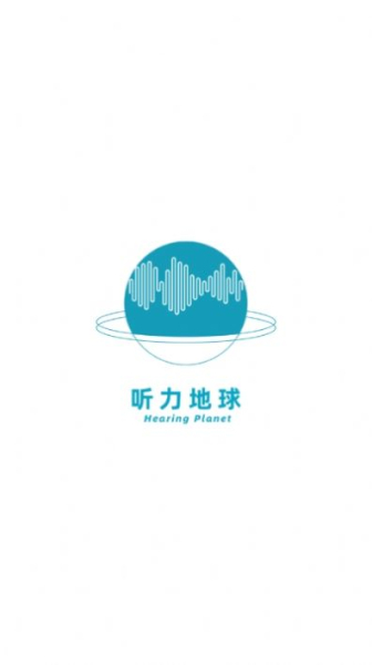 听力地球安卓版客户端下载