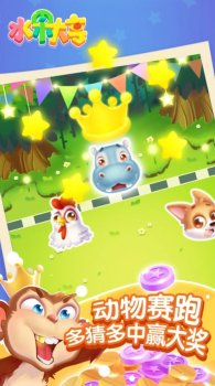 水果大亨ol红包版游戏 V1.0 screenshot 2