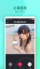 偷偷语音软件安卓版下载 v1.0.0 screenshot 2