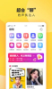 偷偷语音软件安卓版下载 v1.0.0 screenshot 3