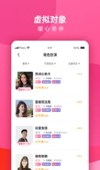 偷偷语音软件安卓版下载