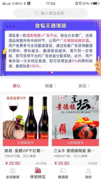 全民酿酒手机版app下载