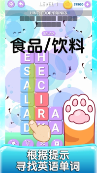 英语消消消app红包版下载 v1.0.1 screenshot 3