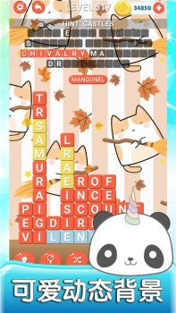 英语消消消app红包版下载 v1.0.1 screenshot 1