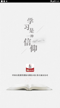 江苏石油图书馆手机版app下载 v4.5.3 screenshot 4