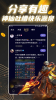 王者星球app安卓版下载 v1.0.0 screenshot 4