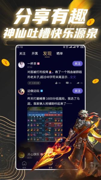 王者星球app安卓版下载