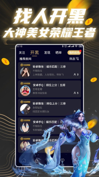 王者星球app安卓版下载 v1.0.0 screenshot 3