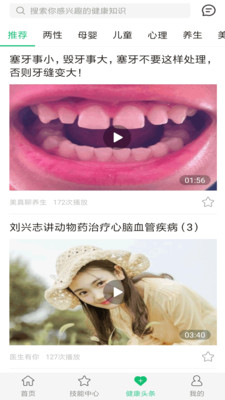 小明医声安卓版最新下载