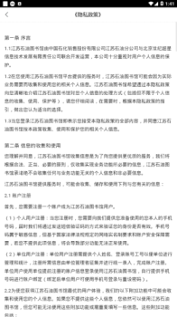 江苏石油图书馆手机版app下载 v4.5.3 screenshot 1