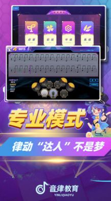 律动达人app安卓版下载