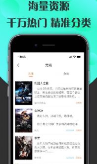 咔咔阅读安卓版最新下载