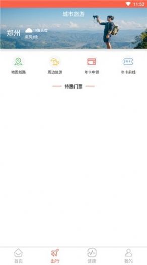 新乡通软件手机版下载