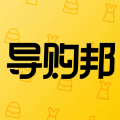 导购邦下载手机版