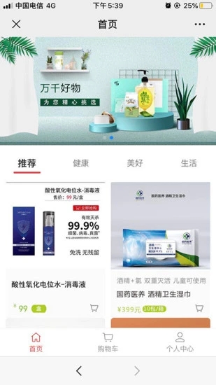 方子健康app下载安卓版