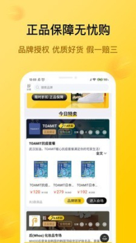 导购邦下载手机版 v3.1 screenshot 2