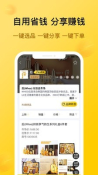 导购邦下载手机版 v3.1 screenshot 4