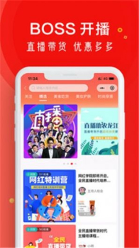 和商有品下载安卓版 v2.0.0 screenshot 1