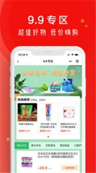 和商有品下载安卓版 v2.0.0 screenshot 4