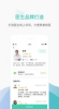 德济能医安卓版最新下载 v1.0 screenshot 3