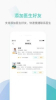 德济能医安卓版最新下载 v1.0 screenshot 4