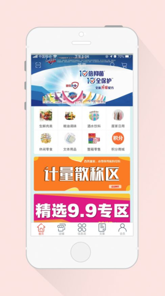 尚客点点安卓版最新下载