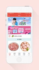 尚客点点安卓版最新下载 v1.0 screenshot 2