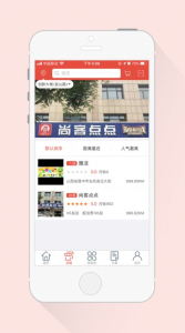 尚客点点安卓版最新下载 v1.0 screenshot 3