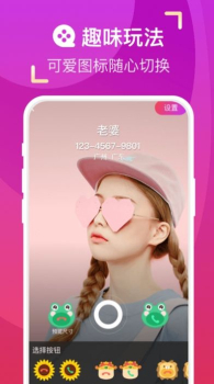 爱上来电秀安卓版最新下载 v1.1.1 screenshot 2
