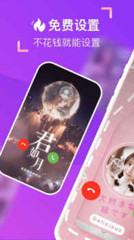 爱上来电秀安卓版最新下载 v1.1.1 screenshot 3